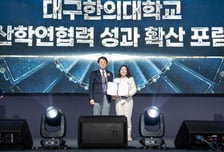 HLB생활건강, 대구한의대와 산학협력 결실…'우수기업상' 수상