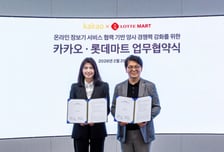 카톡에서 장 본다…롯데마트·카카오 '온라인 장보기' 맞손