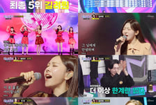 '미스트롯4', 자체 최고 16.4% 결승행 TOP5 확정...眞의 주인공은? [종합]