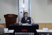 나명석 프차협회장 "현안 산적한 프랜차이즈 산업…권익보호 앞장"