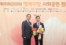 상상인그룹, '행복더함 사회공헌 캠페인' 국회의장상 수상