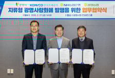 '1조 돌파' 광명시 지역화폐, 지류형 추가…관광·골목상권 활성화