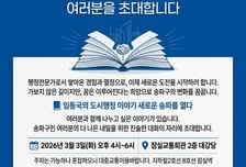 임동국 전 송파부구청장, 민주당 송파구청장 예비후보 출마 선언