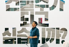 '건물주' 임필성 감독 오한기 작가 "하정우 캐스팅 순간, 활력 돌았다"