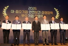 한국전력, '안전보건 상생협력사업' 우수기업 선정