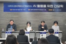 "AI가 쓴 과제, 교수도 못 가릴라"…교육부, 대학 지침 만든다