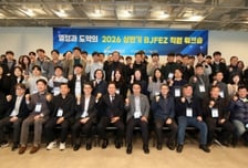 부산진해경자청 북극항로 등 미래전략 강화 나서