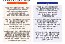 정부, 구글 고정밀 지도 반출 허용…업계 "국내 빅테크 역차별" 우려