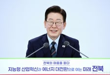 이재명 대통령, 전북 타운홀미팅서 "새만금 개발, 시대에 맞게 조정해야"