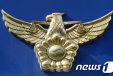 경찰이 경찰 스토킹…동료 여경 고소에 수사 착수