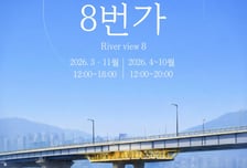 '한강 이색 쉼터' 광진교 8번가, 3일 문 연다