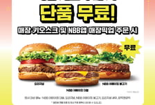 "최대 42% 할인...2500원짜리 버거" 노브랜드버거, 외식부담 낮춘다