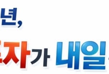 증권업계, ISA 10주년 기념 3월 한 달간 공동 이벤트 진행