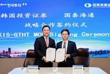 한국투자증권, 중국 1위 증권사 국태해통증권과 MOU 체결