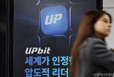 "업비트·빗썸이 공공재? 무리수"...대주주 지분 제한, 비판 거센 이유
