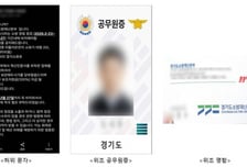 "저 소방관인데요" 소방 용품 강매…사칭 사기, 한 달 새 12건