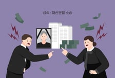 "12억 아파트, 장남 몫" 아버지 자필 '포스트잇'...동생들 "4억씩 나누자"