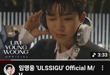 임영웅, 'ULSSIGU' 뮤비 900만뷰 돌파...1000만 고지 눈앞 "믿고 보는 히어로"
