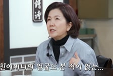 이성미 "엄마만 4명…친엄마 얼굴 아직도 몰라" 가정사 고백