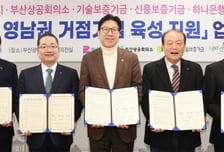 하나은행, 부산·영남권 거점기업 지원…'5극 3특' 균형성장 선도