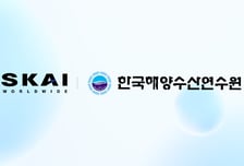 SKAI, 한국해양수산연수원과 AI 기술 실증 및 데이터 인프라 구축 협력