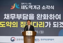 금감원, 대부업 CEO 만나 "새도약기금 참여로 사회적 책임 다하라"