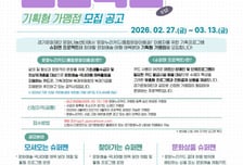 "문화누리카드로 35억 썼다"…경기문화재단, 슈퍼맨 가맹점 모집