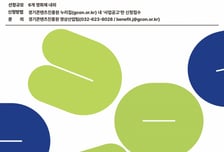 경콘진 "다양성 영화 살린다"…사업비 지원, 지역 영화제 육성