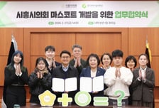 청년 감각 입힌 시흥시의회 상징물…경기과기대와 마스코트 제작