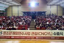 호서대-충남평생교육진흥원, '큰길' 해외연수 수료식...글로벌 역량 강화