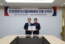 경남테크노파크 인권경영시스템 인증 획득