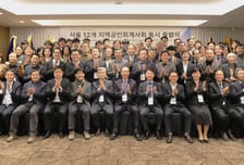 한국공인회계사회, 서울 12개 지역회 출범…"전국 네트워크 구성"