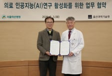 서울아산병원-UNIST, 의료 AI 연구 협력…"차세대 솔루션 개발"