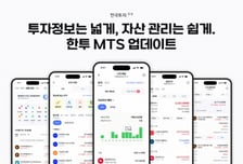 "ETF 투자 정보 한눈에"…한국투자증권, MTS 개편