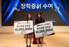 태광그룹, '올림픽 영웅' 최가온·신지아 선수에게 장학금 수여