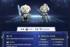 관세청, 대학(원)생 대상 '제1회 무/통/대/첩 2026' 개최