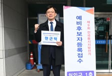 현근택 전 민주연구원 부원장, 용인시장 출마…"정부와 가교 역 충실히"