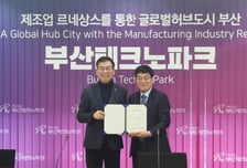 부산테크노파크 권기숙 기업지원단장 임명