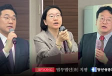 법무법인 지평, 양산상공회의소와 '국제 리스크 대응전략' 설명회 성료