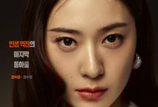 '건물주' 정수정, 극적인 변신 예고 "정말 많은 풍파 겪는다"