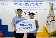 "청년층 금융·세무 사각지대 해소"…삼쩜삼, 청년재단과 맞손