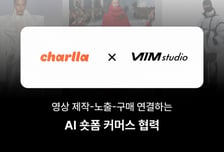 "누구나 숏폼으로 마케팅 효율↑"…찰나-빔스튜디오 서비스 연동