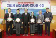 창원특례시 지방세 성실납세자 감사패 수여