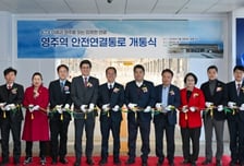 영주시, '40년 숙원' 영주역 안전연결통로 개통