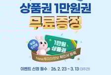 삼성증권 "투자자정보확인서 등록하고 상품권 1만원 받아가세요"