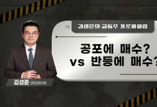 [급등수사본부] 피지컬AI 구현 따른 서버용 광트랜시버 수요 기대 'RF머트리얼즈' vs  낙폭과대로 가격 매력 확대 'SK하이닉스'