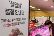 'AI 선별 삼겹살' 먹어볼까…삼삼데이 판촉, 불판처럼 뜨거웠다