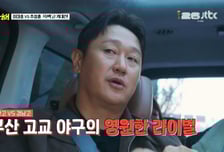 "연락도 안 했다" 이대호, 추신수와 '손절급' 라이벌 시절 폭로