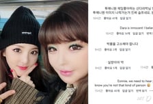 박봄, 산다라박 마약 의혹 제기→삭제…아니라는데 SNS '시끌'