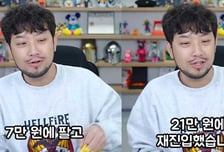 침착맨, 7만전자에 팔고 21만전자에 또 샀는데 '뚝'…"고점 신호기네"